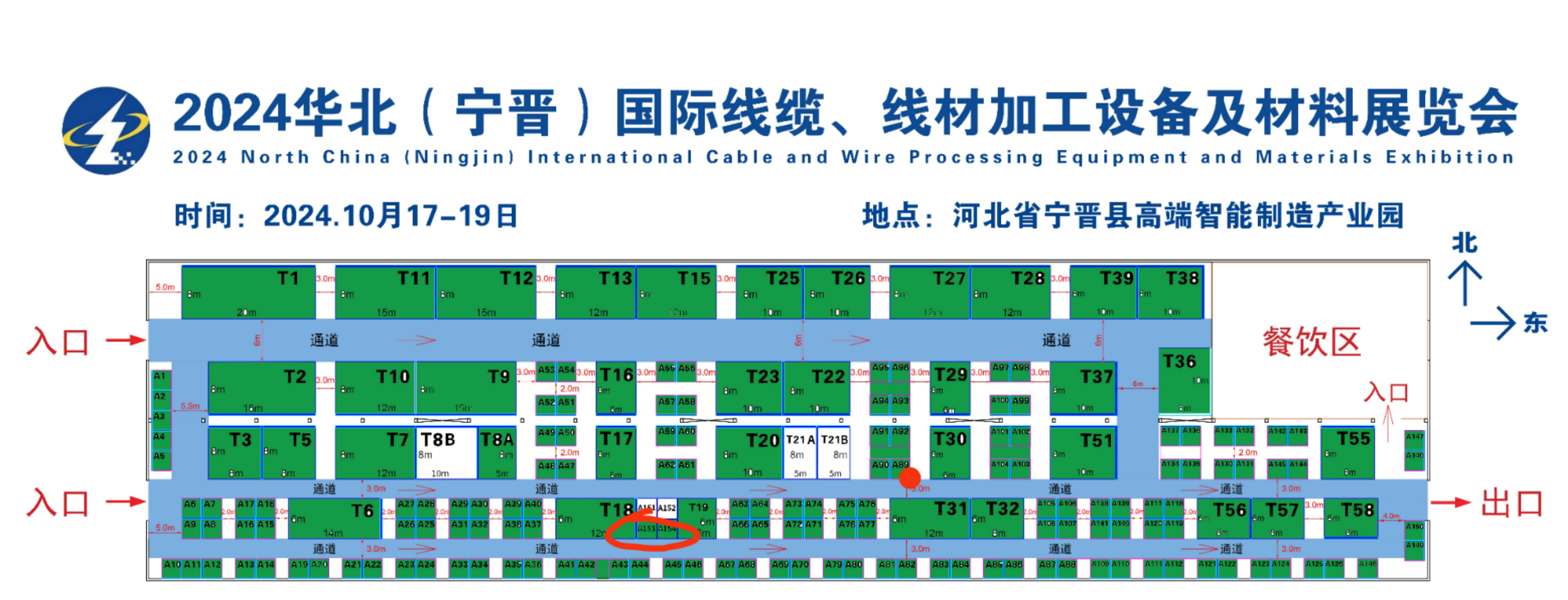 2024年華北（寧晉）國際線纜、線材加工設備及材料展覽會